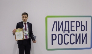 Победителем конкурса «Лидеры России» стал выпускник ПГУ
