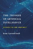 Обещание искусственного интеллекта