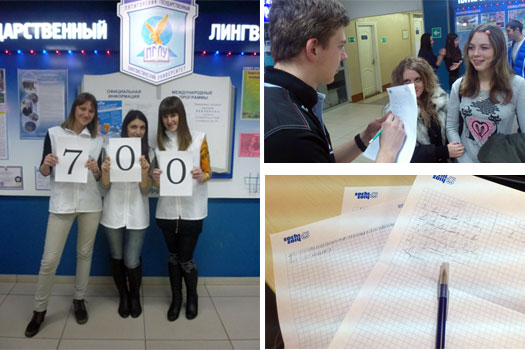 «700 дней до Игр»: флэшмоб волонтеров «ПРОФИ-СОЦИ-ЛИНГВА»