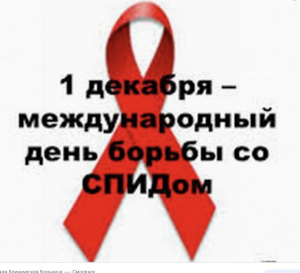 Круглый стол «Мы против СПИДа» в ИПРИМ