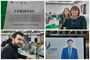 Представители ИИЯМТ приняли участие в пленарном заседании «Развитие молодежного туризма на Кавказе»