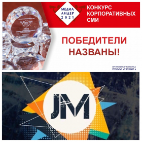 Студенческое мультимедийное издание «Journalistic Mirror» включено в шорт-лист победителей Международного конкурса корпоративных СМИ «Медиалидер-2021»